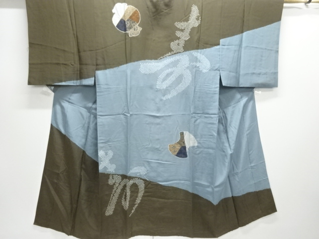 JAPANESE KIMONO / ANTIQUE MENS JUBAN / SILK / SHIBORI / KANJI CHARACTER